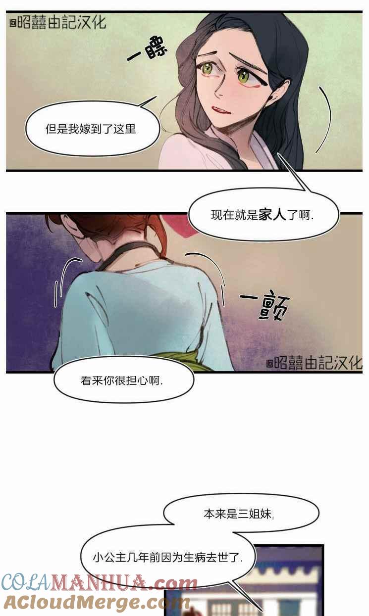 第14话-鬼神王妃-월 연재（第23张）
