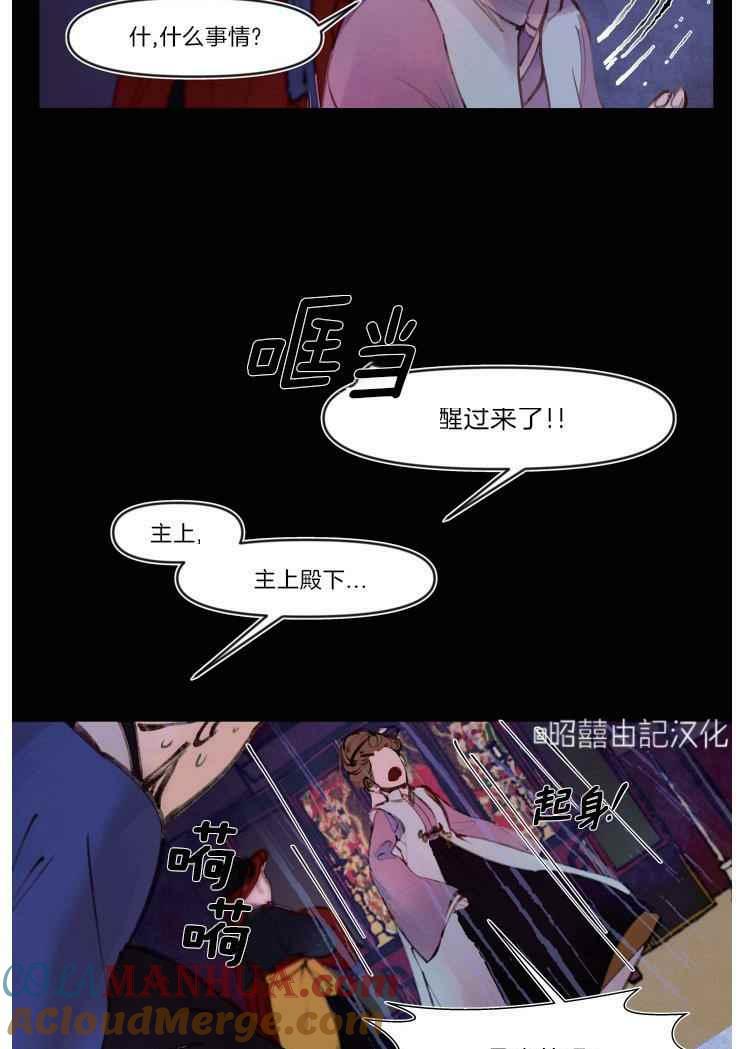 第14话-鬼神王妃-월 연재（第9张）