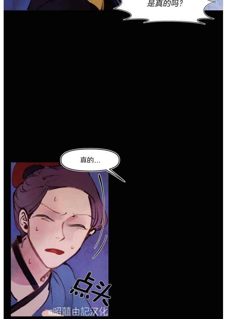 第14话-鬼神王妃-월 연재（第10张）