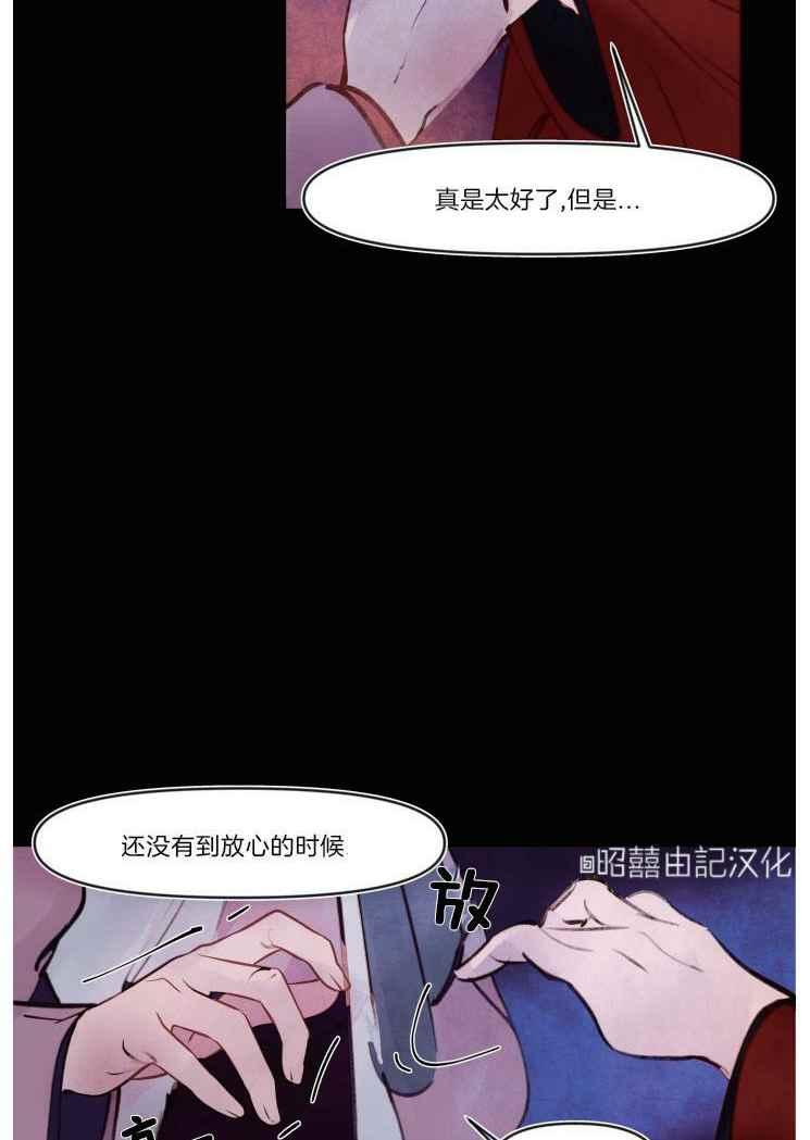 第14话-鬼神王妃-월 연재（第14张）