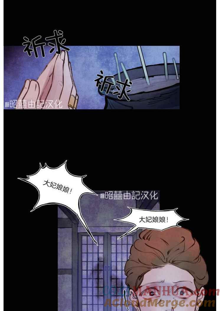 第14话-鬼神王妃-월 연재（第7张）