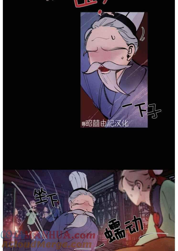 第14话-鬼神王妃-월 연재（第3张）