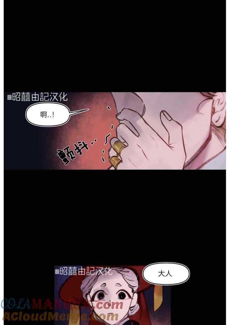 第14话-鬼神王妃-월 연재（第11张）