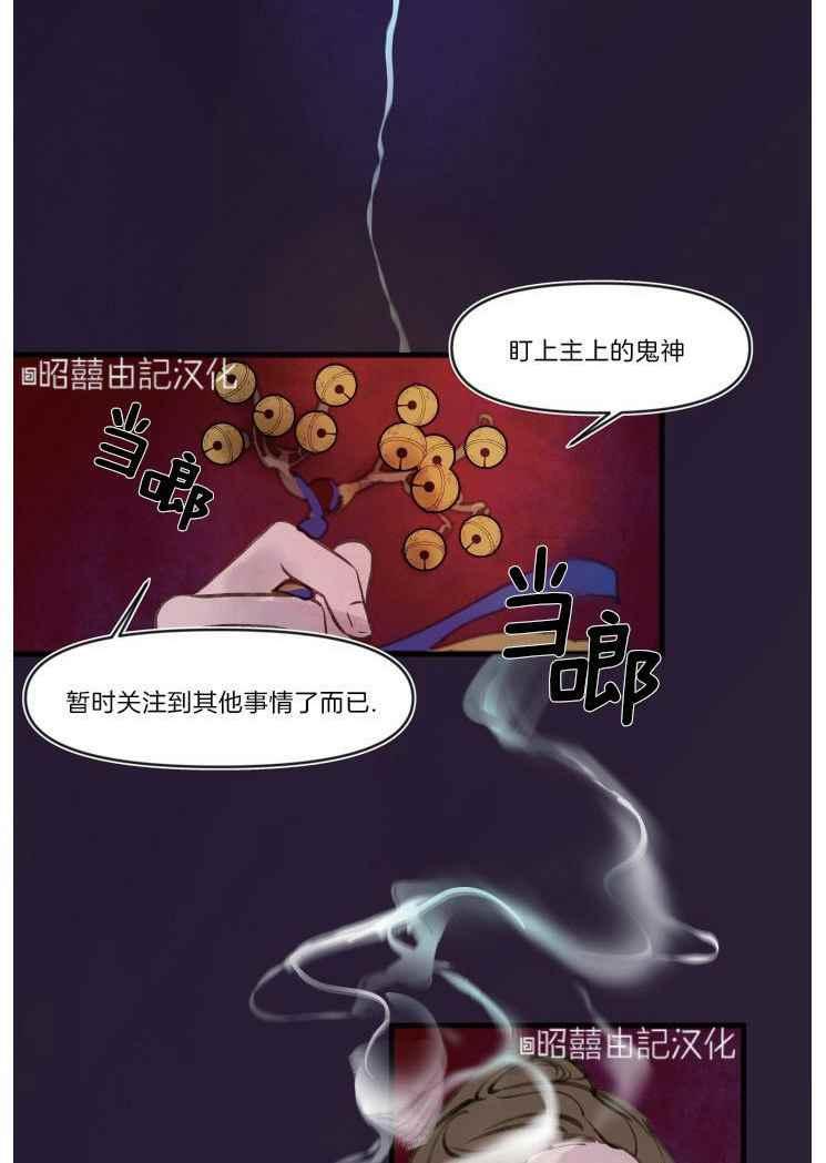 第14话-鬼神王妃-월 연재（第16张）