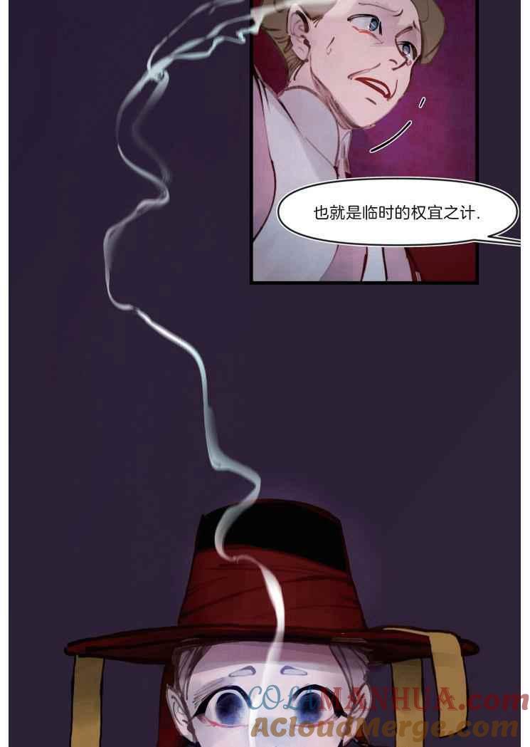 第14话-鬼神王妃-월 연재（第17张）
