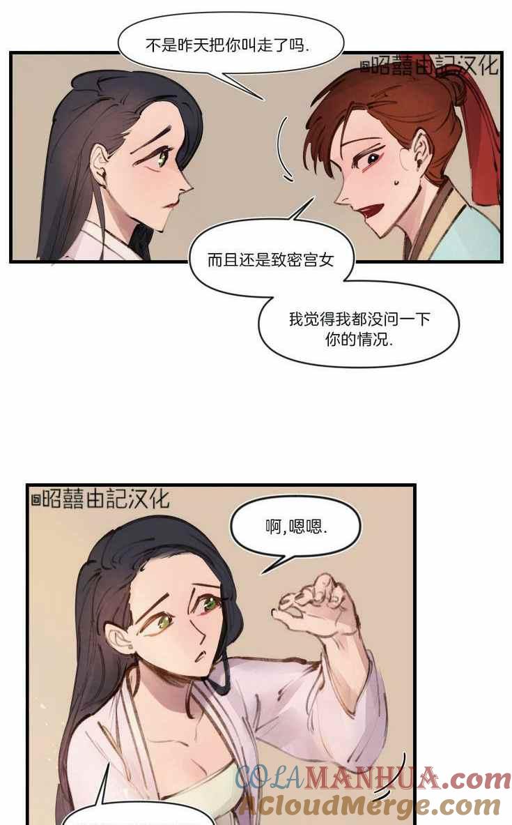第15话-鬼神王妃-월 연재（第13张）