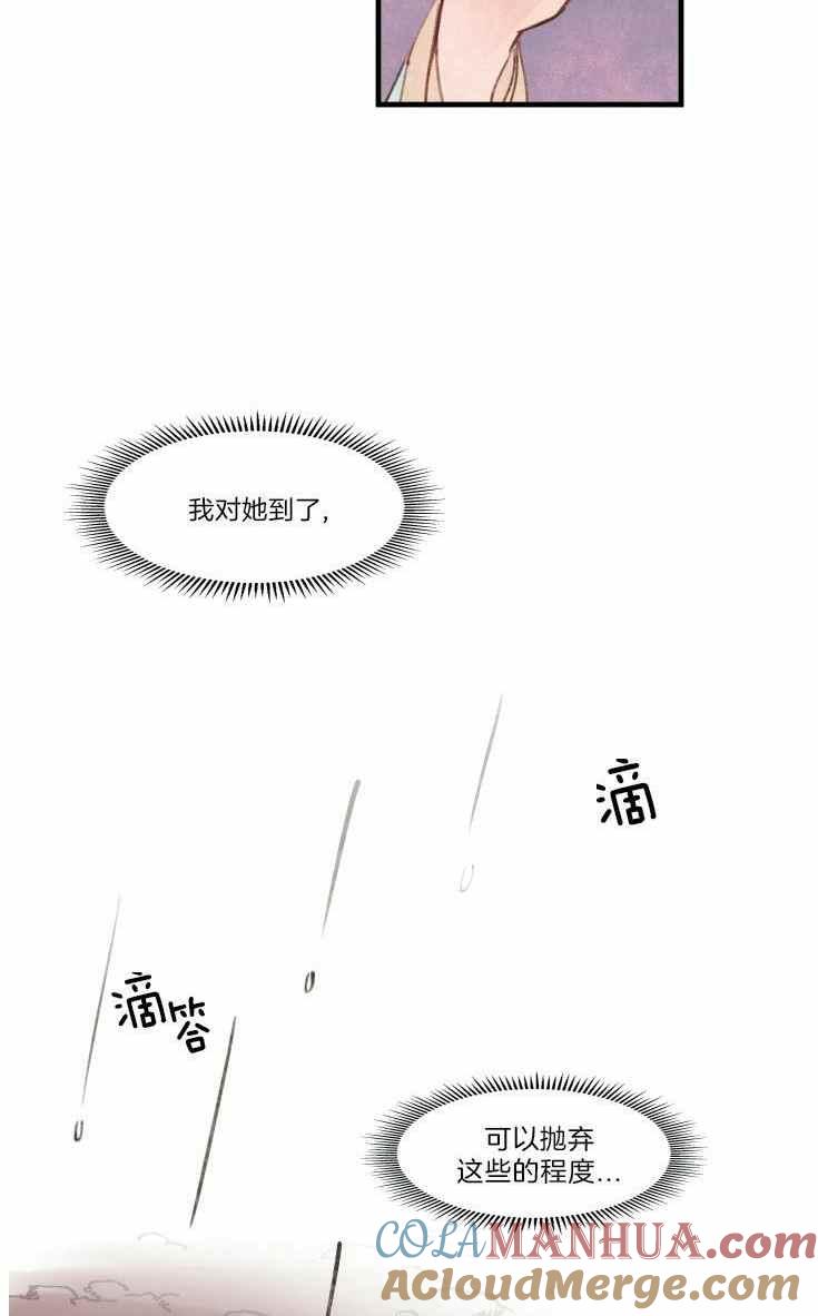 第15话-鬼神王妃-월 연재（第19张）