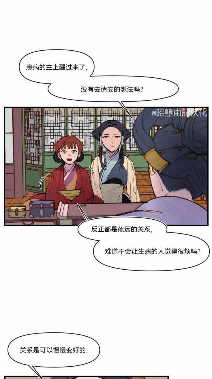 第15话-鬼神王妃-월 연재（第26张）