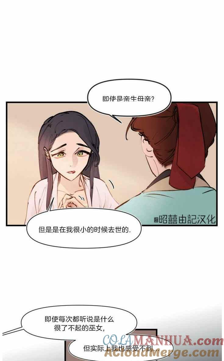 第15话-鬼神王妃-월 연재（第5张）