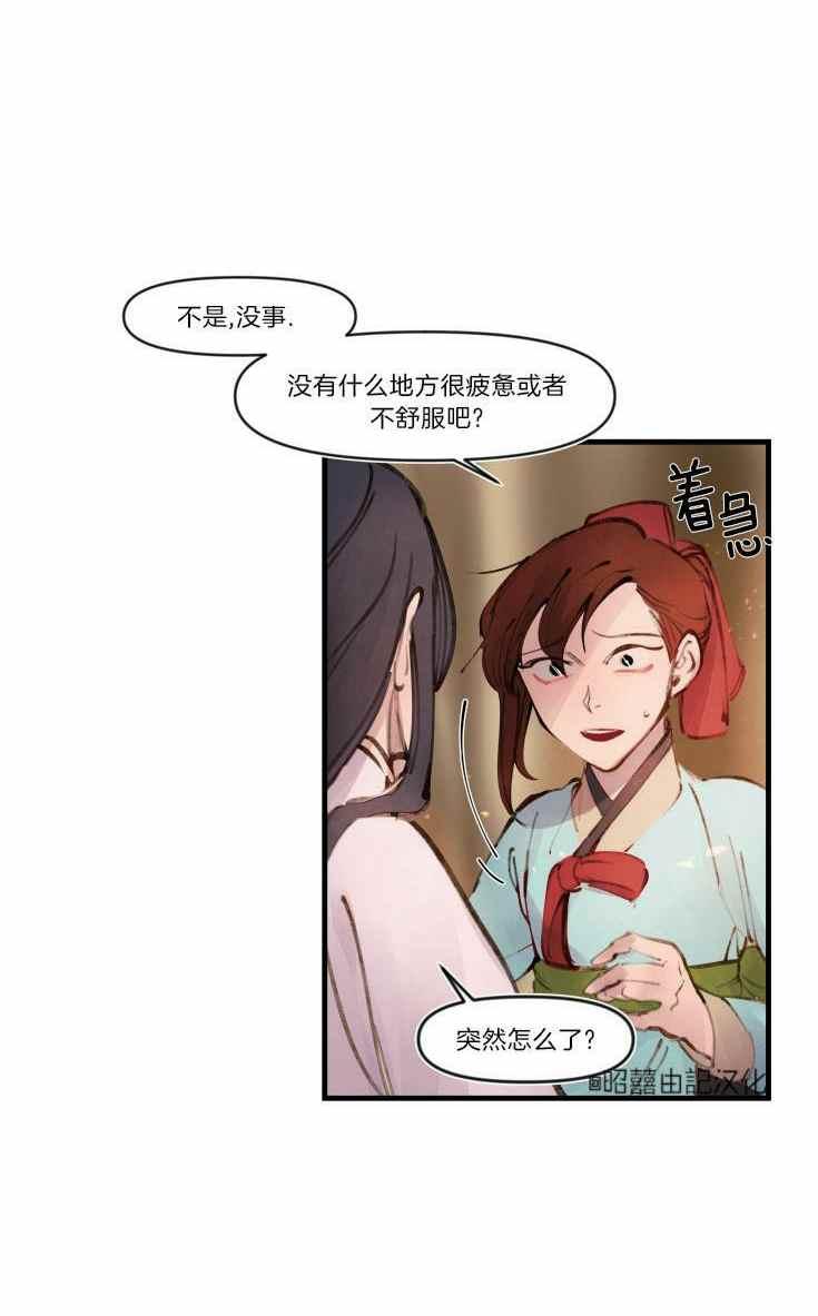 第15话-鬼神王妃-월 연재（第12张）