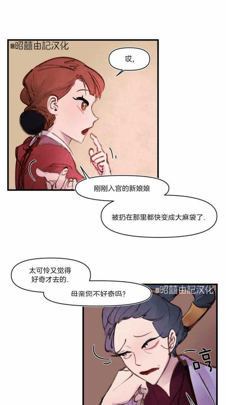 第15话-鬼神王妃-월 연재（第24张）