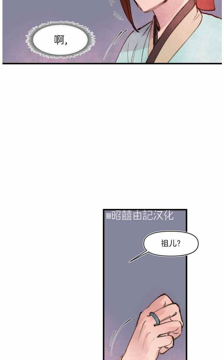 第15话-鬼神王妃-월 연재（第18张）