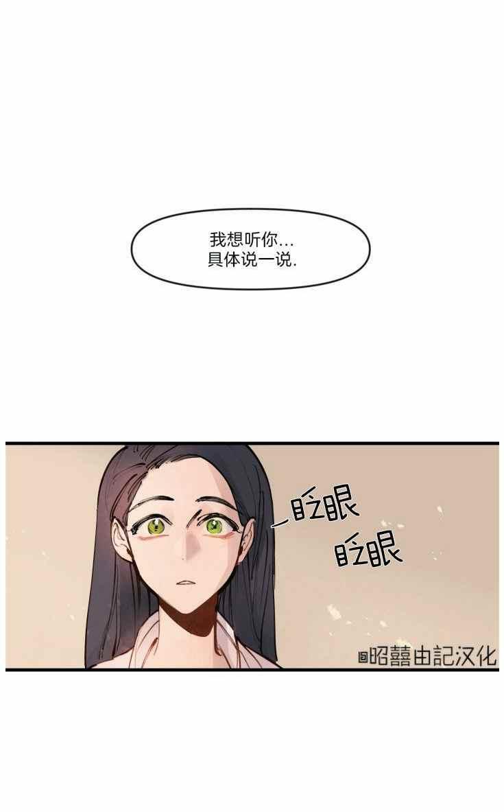 第15话-鬼神王妃-월 연재（第2张）