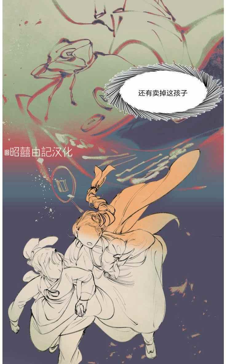 第15话-鬼神王妃-월 연재（第16张）