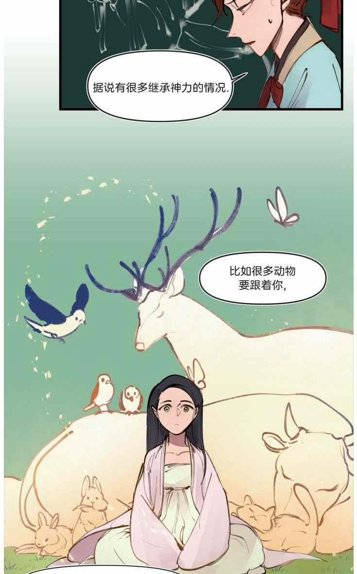 第15话-鬼神王妃-월 연재（第8张）