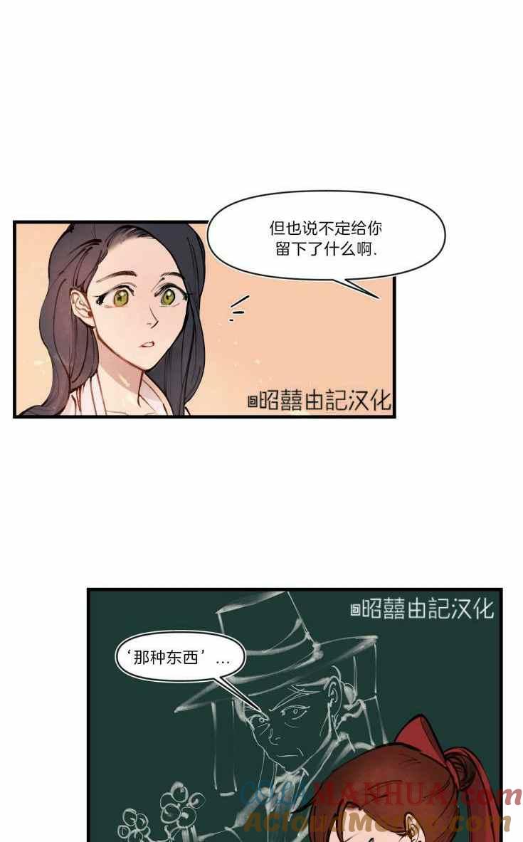 第15话-鬼神王妃-월 연재（第7张）
