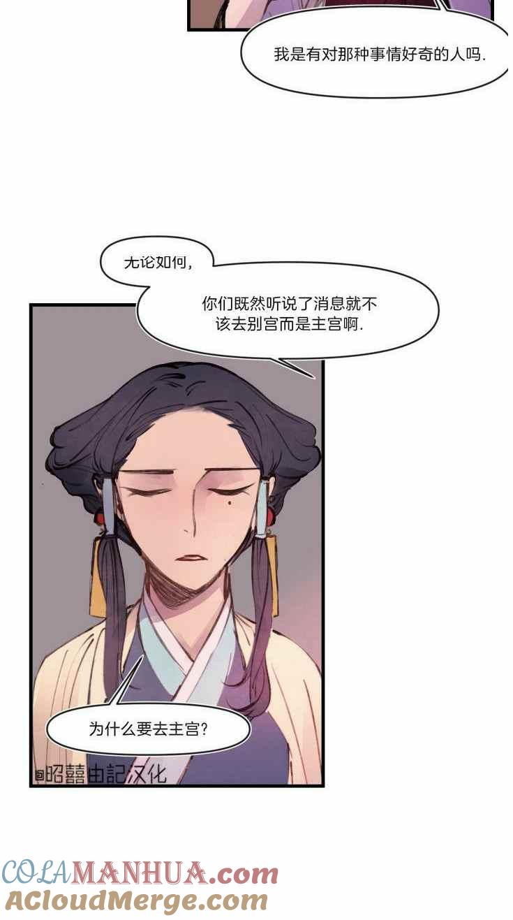 第15话-鬼神王妃-월 연재（第25张）