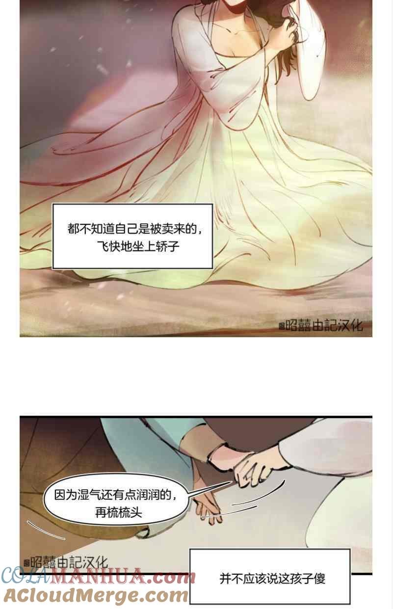 第16话-鬼神王妃-월 연재（第17张）
