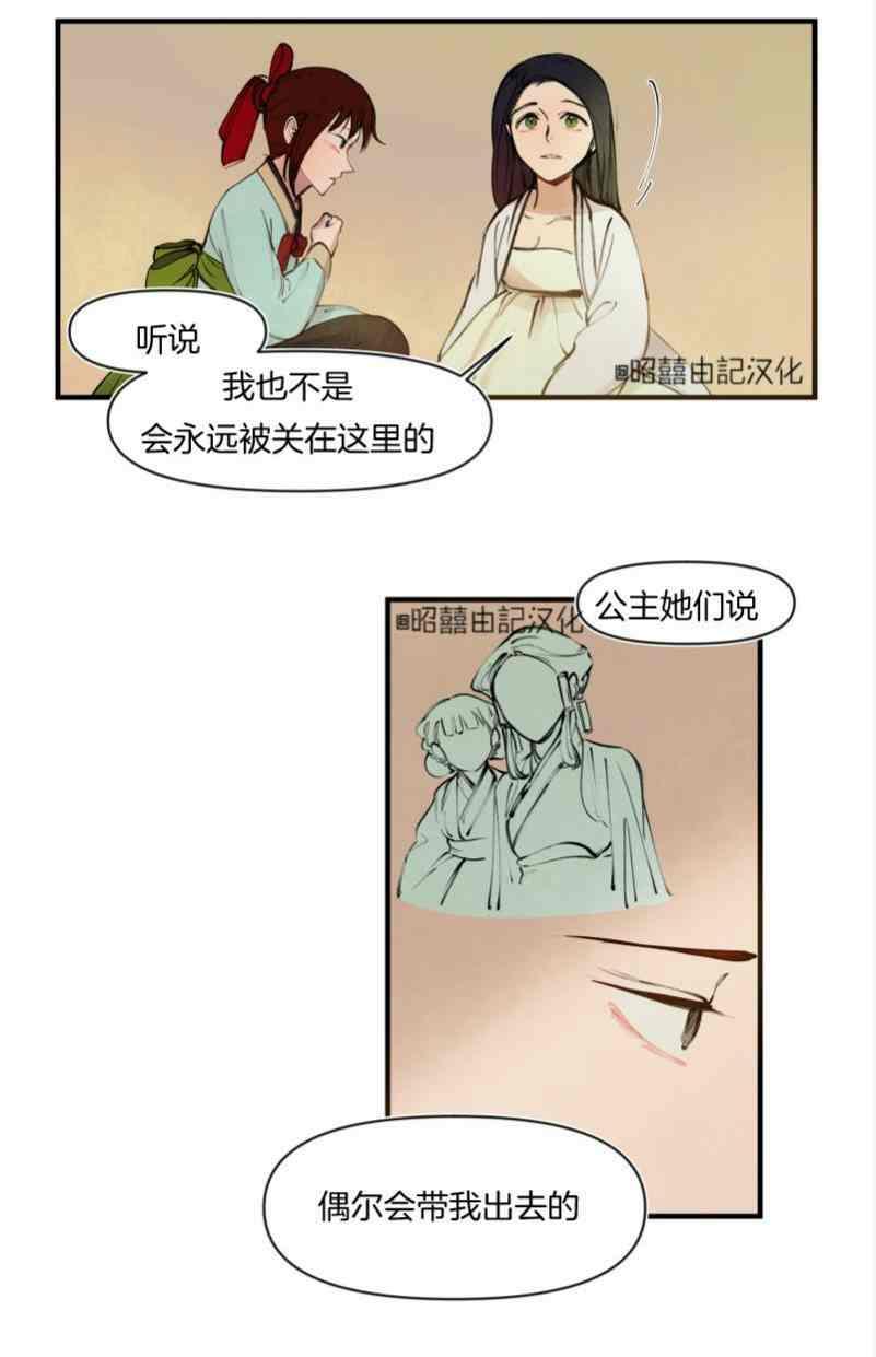 第16话-鬼神王妃-월 연재（第10张）