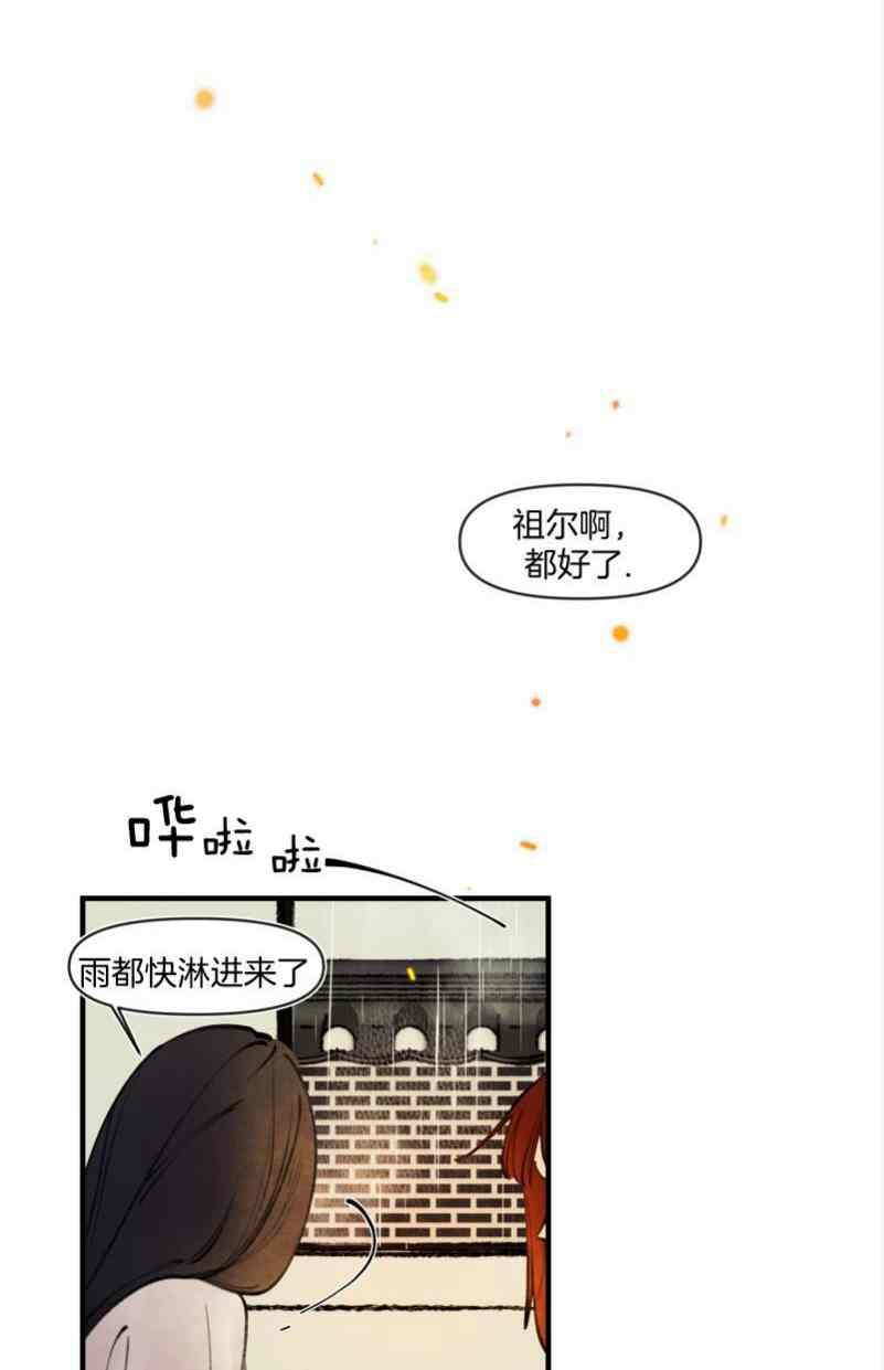 第16话-鬼神王妃-월 연재（第22张）