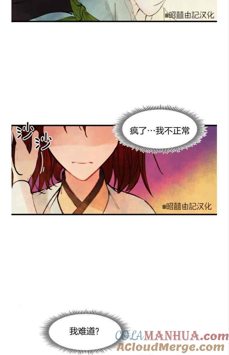 第16话-鬼神王妃-월 연재（第19张）