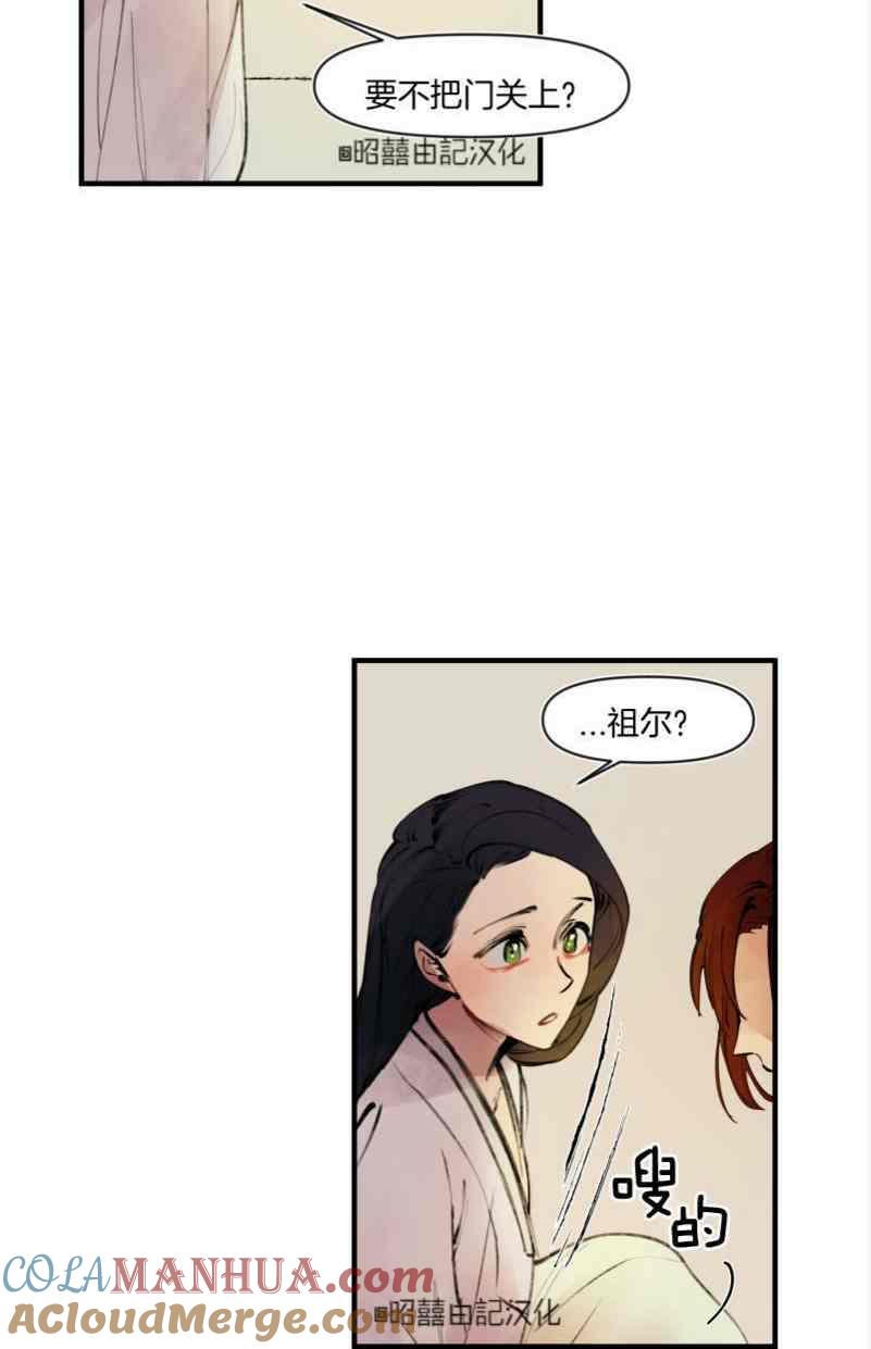 第16话-鬼神王妃-월 연재（第23张）