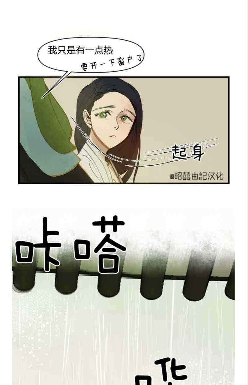 第16话-鬼神王妃-월 연재（第2张）