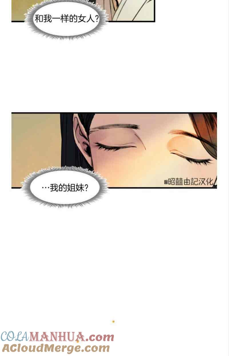 第16话-鬼神王妃-월 연재（第21张）