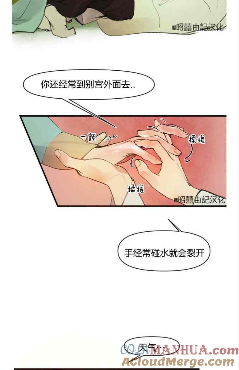 第16话-鬼神王妃-월 연재（第7张）