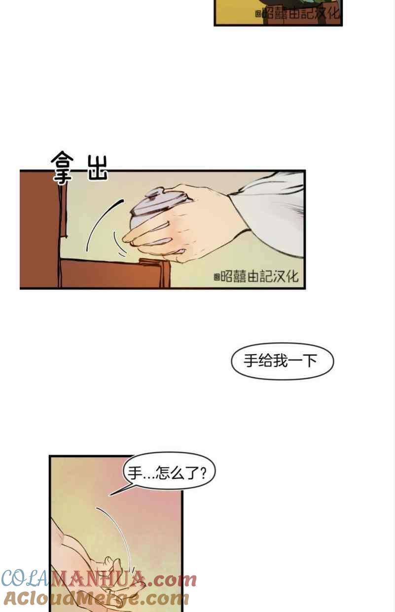 第16话-鬼神王妃-월 연재（第5张）