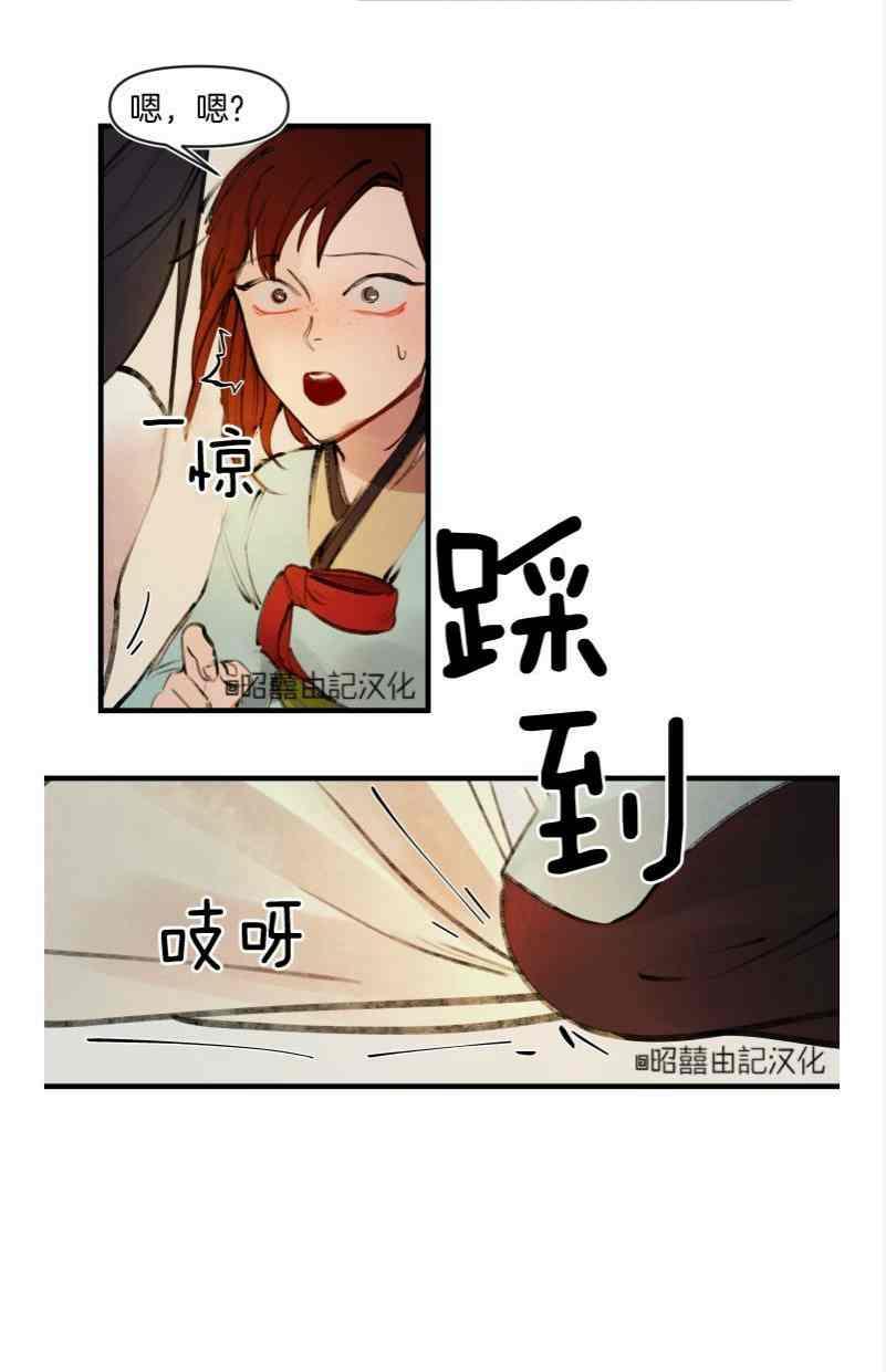 第16话-鬼神王妃-월 연재（第24张）
