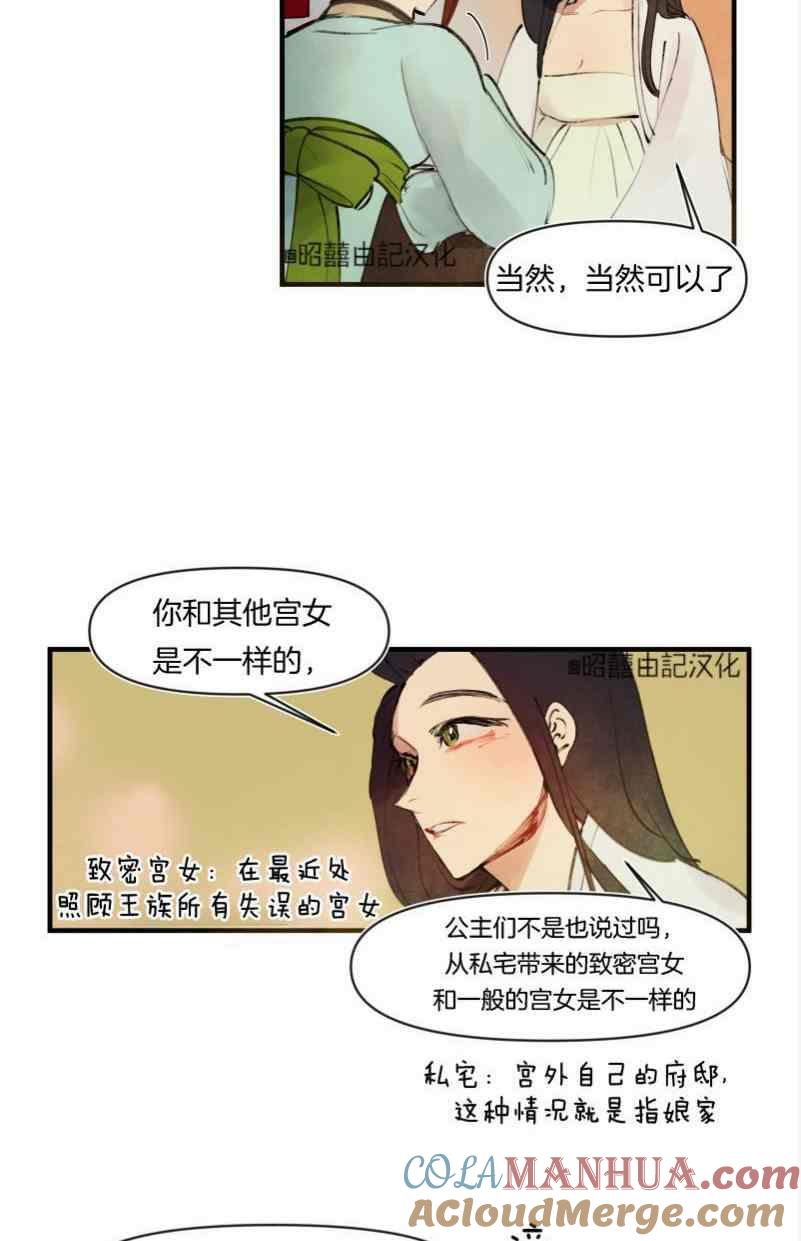 第16话-鬼神王妃-월 연재（第13张）