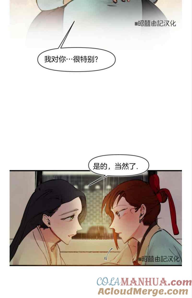 第16话-鬼神王妃-월 연재（第15张）