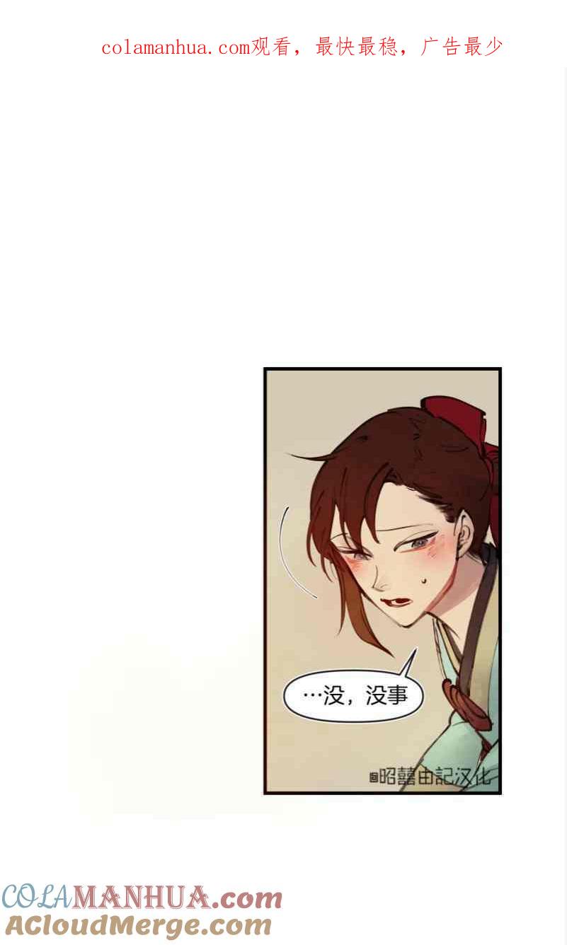 第16话-鬼神王妃-월 연재（第1张）