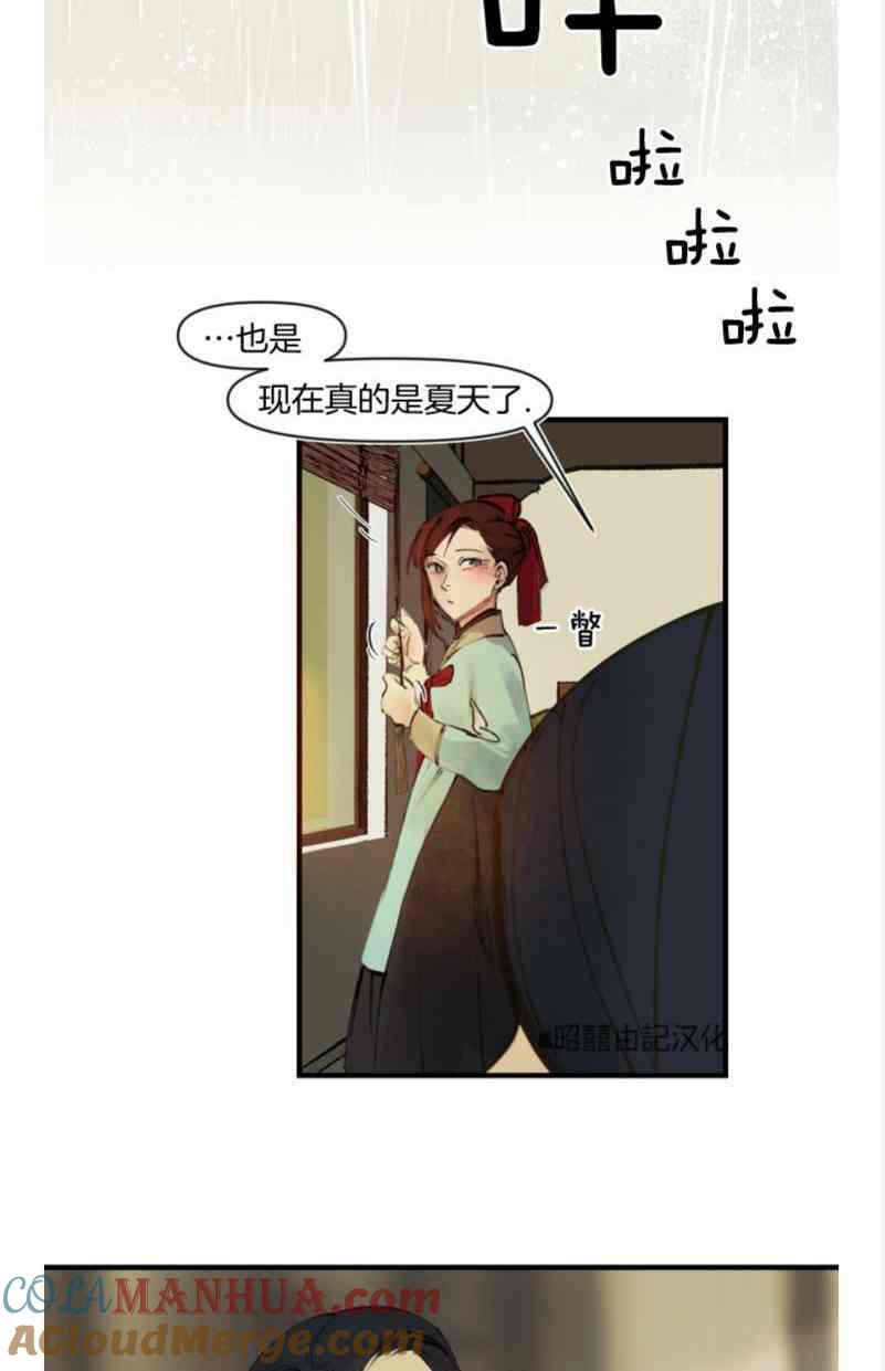第16话-鬼神王妃-월 연재（第3张）