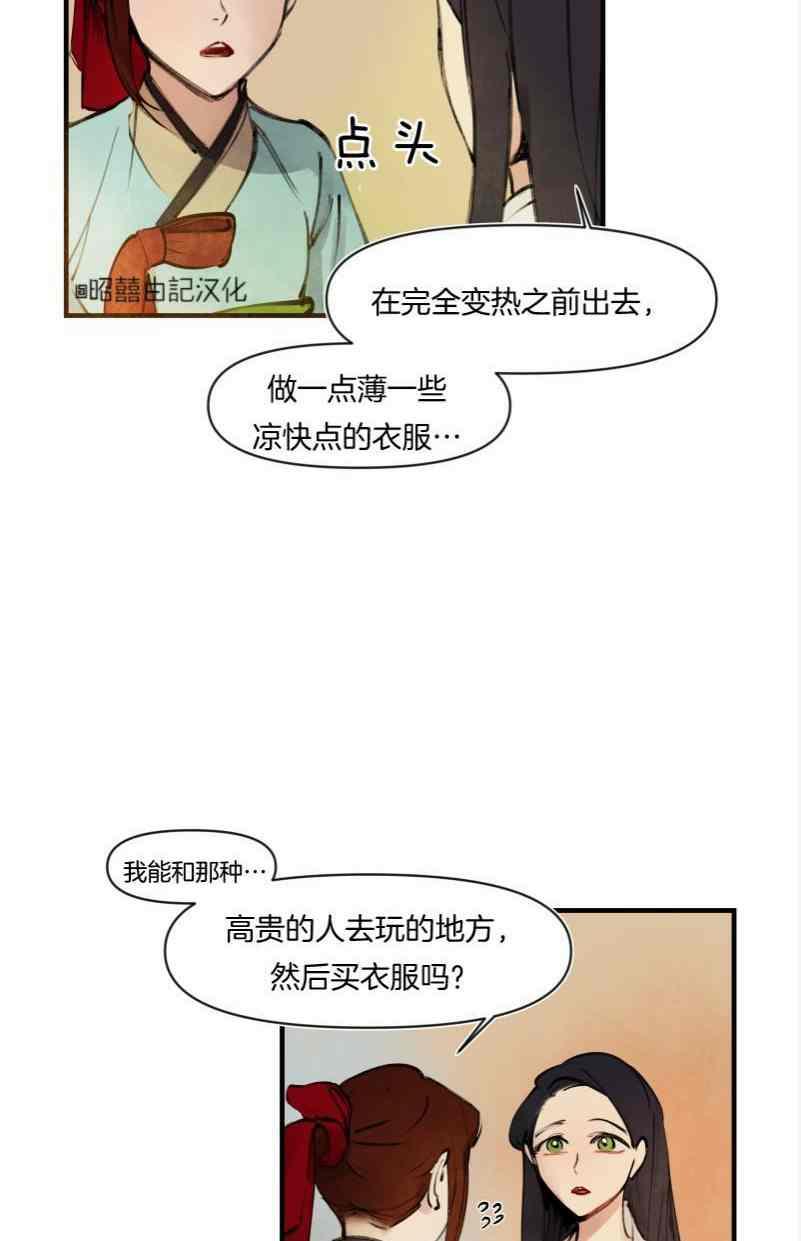 第16话-鬼神王妃-월 연재（第12张）