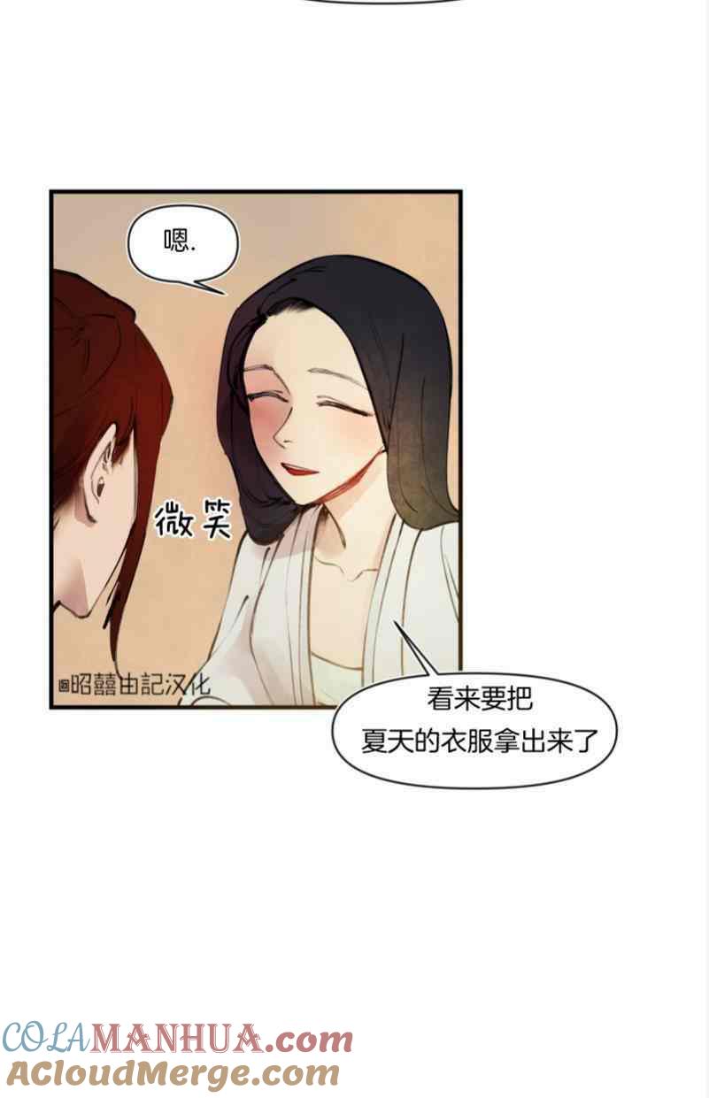 第16话-鬼神王妃-월 연재（第9张）