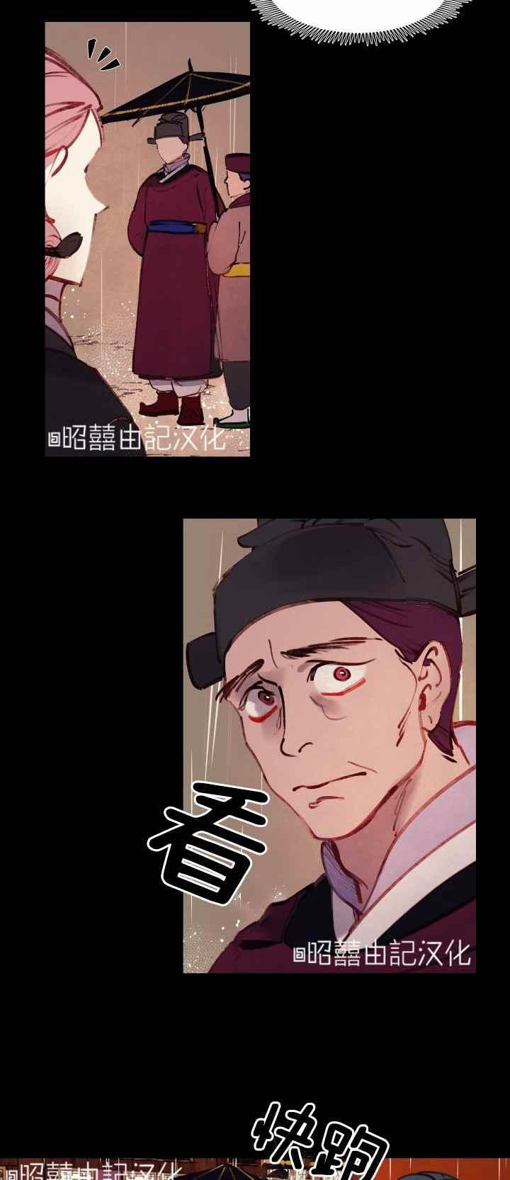 第17话-鬼神王妃-월 연재（第8张）