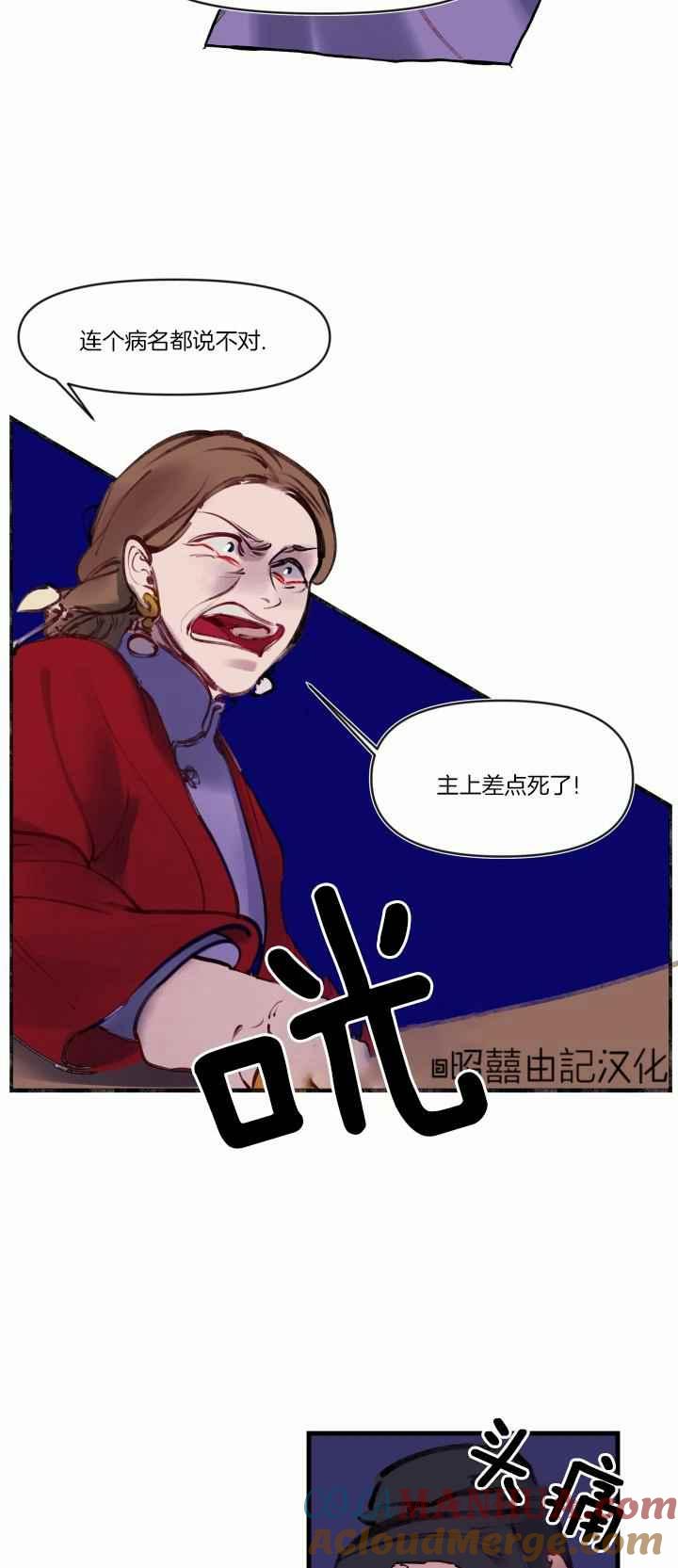 第17话-鬼神王妃-월 연재（第17张）