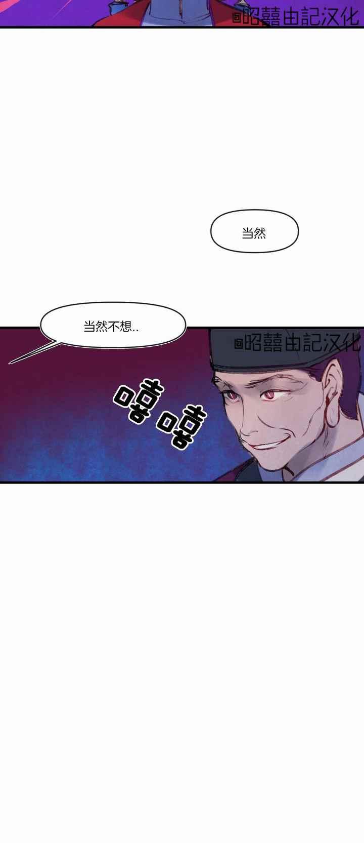 第17话-鬼神王妃-월 연재（第24张）