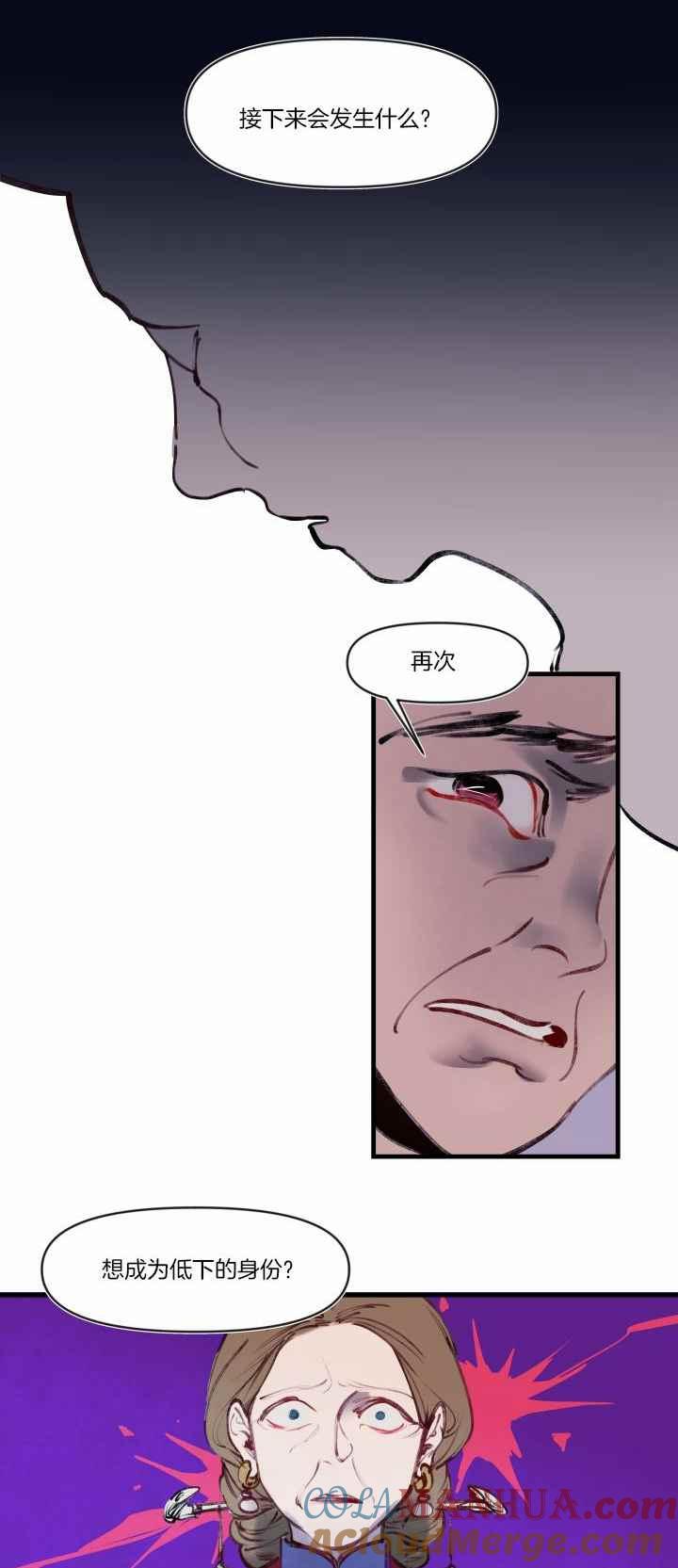 第17话-鬼神王妃-월 연재（第23张）