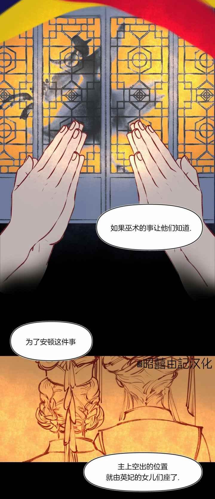 第17话-鬼神王妃-월 연재（第22张）