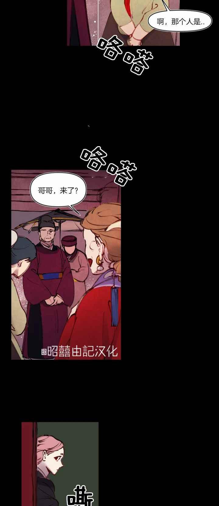 第17话-鬼神王妃-월 연재（第10张）