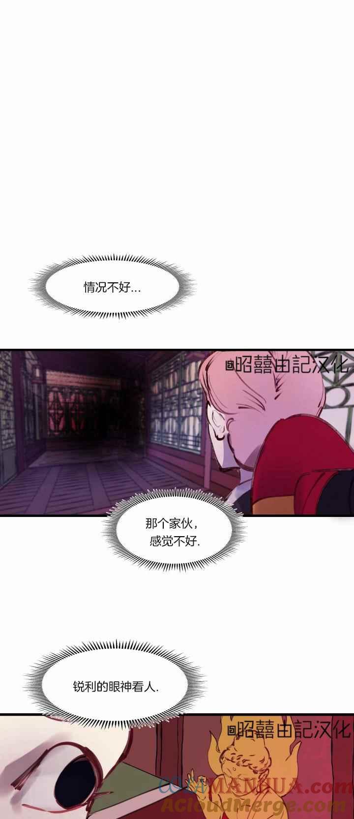 第17话-鬼神王妃-월 연재（第25张）