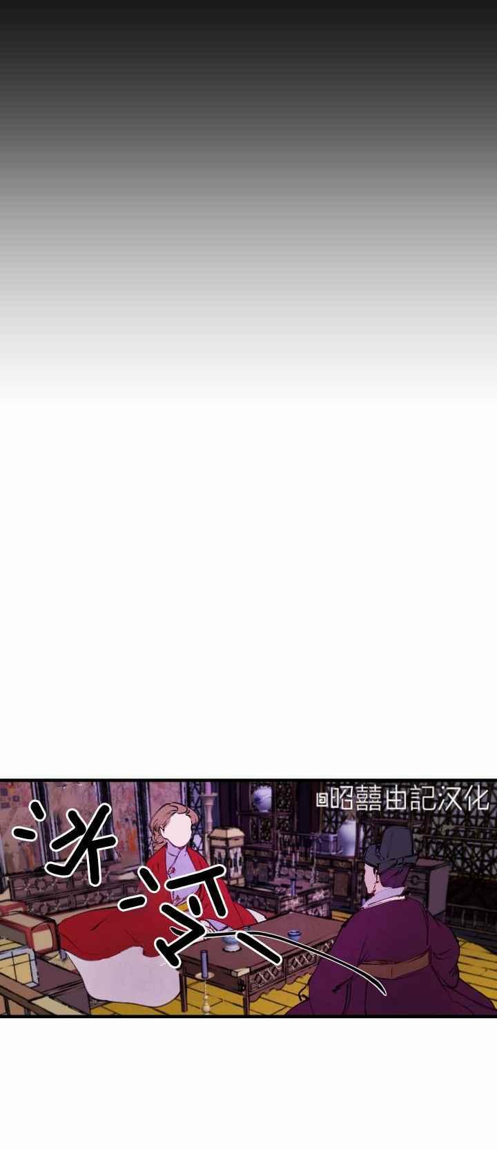 第17话-鬼神王妃-월 연재（第14张）