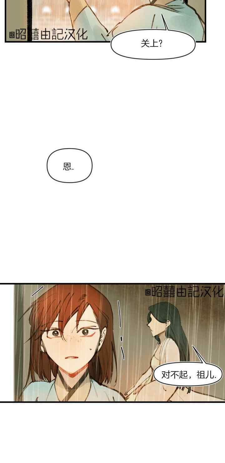 第18话-鬼神王妃-월 연재（第6张）
