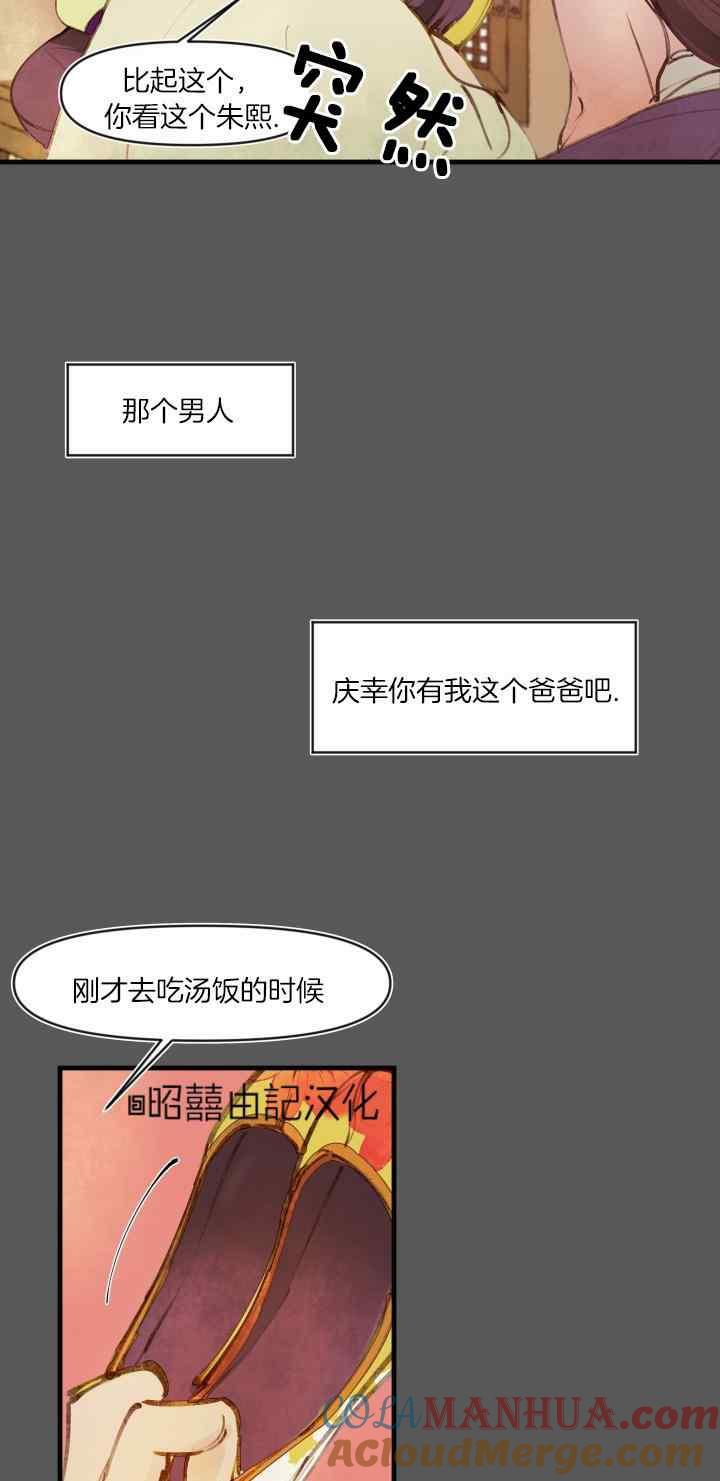 第18话-鬼神王妃-월 연재（第25张）