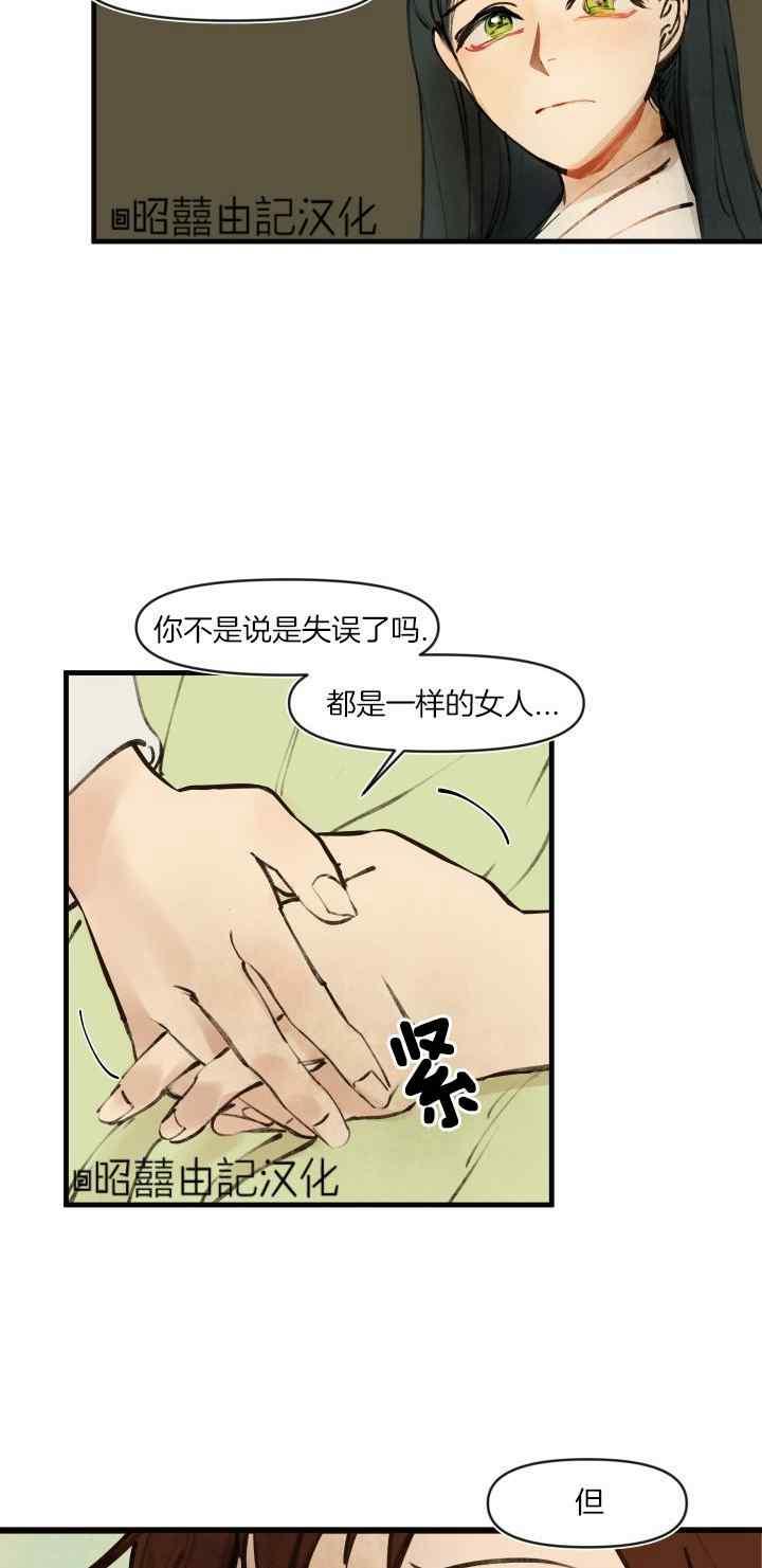 第18话-鬼神王妃-월 연재（第8张）
