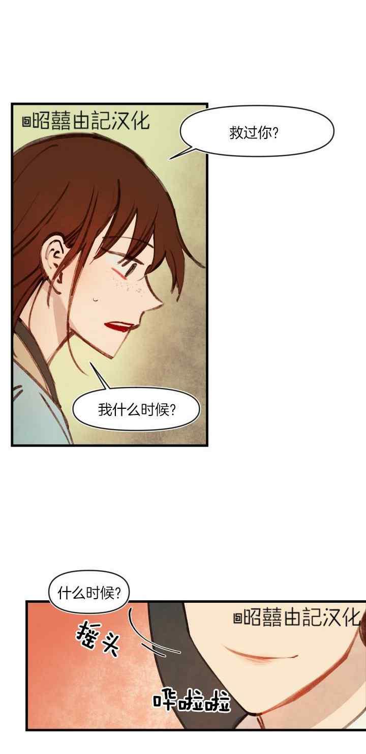 第18话-鬼神王妃-월 연재（第12张）