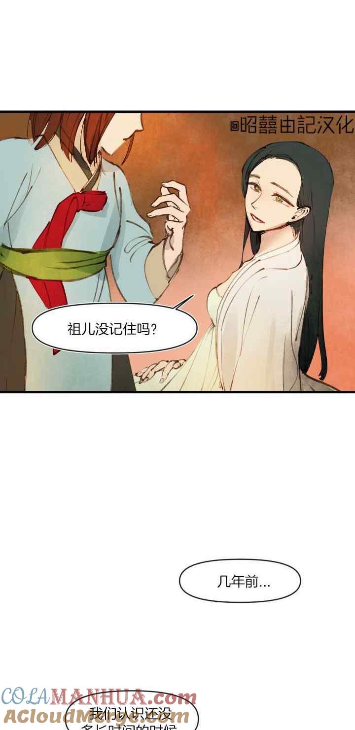 第18话-鬼神王妃-월 연재（第13张）